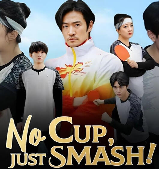 (Dubbed)No Cup, Just Smash! (Dubbed)No Cup, Just Smash!